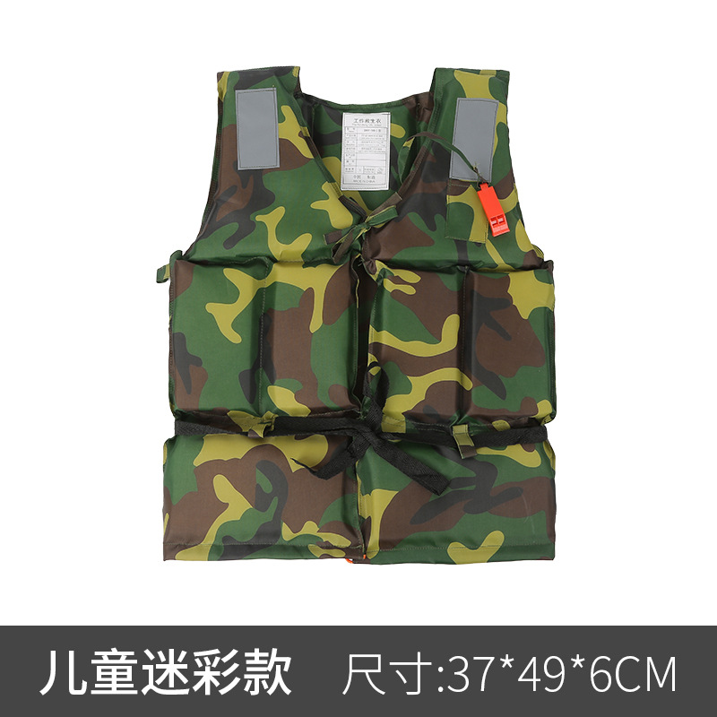 ลายพรางสำหรับเด็ก - ไซส์ S