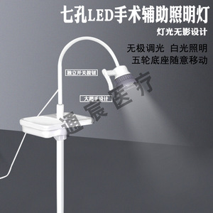 Lampe chirurgicale auxiliaire LED portable à lumière froide, luminosité réglable pour opérations médicales et dentaires - Product Image 5
