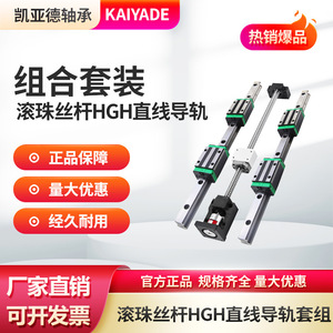 Kaiyade HGH Linear Guide Ball <b>Screw</b> <b>Set</b> SFU 45 Steel Bearing Industrial Use - Product Image 1