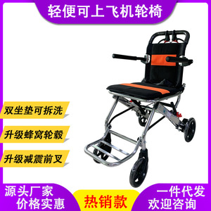 Fauteuil roulant portable pliable léger en alliage d'aluminium, aide à la mobilité manuelle pour les personnes âgées, utilisation en voyage RJ-W867L - Product Image 4