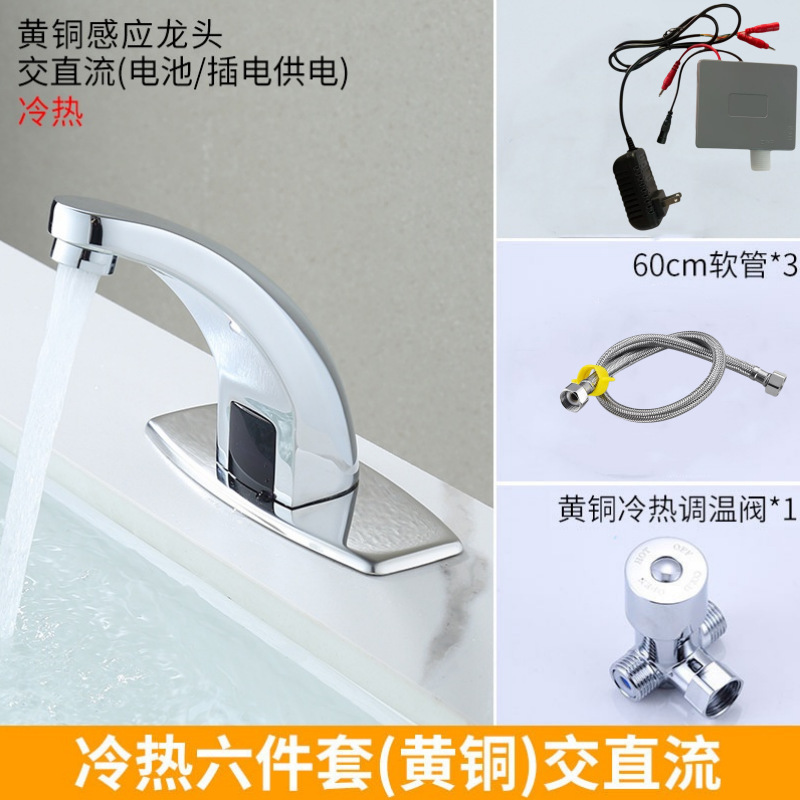 brass-hot and cold 6-piece set-ac/dc double use