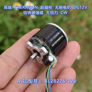 Motor sin escobillas Theragun DC12V con imán de neodimio de alta potencia y alto torque CW, mini motor eléctrico para pistola de masaje fascial. - Product Image 4