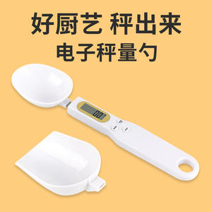 Balance de cuisine numérique E02A, cuillère-balance, précision 0,1g, 500g, pour la cuisson, la pâtisserie, la mesure du thé - Product Image 5