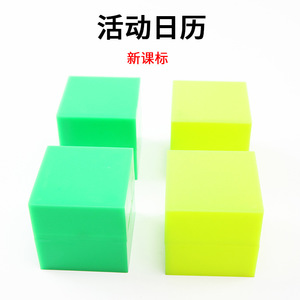 ปฏิทินกิจกรรมแบบทำเองตามมาตรฐานหลักสูตรใหม่ เขียนด้วยลายมือและลบได้ (5 ซม.) อุปกรณ์ช่วยสอนคณิตศาสตร์สำหรับนักเรียน - Product Image 3