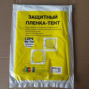<span class=keywords><strong>Telo</strong></span> Protettivo Multiuso in Polietilene 4x5m, Pellicola Plastica per Riparazioni Domestiche, Pittura, Protezione Mobili, Imballaggio per Vendita al Dettaglio - Product Image 1