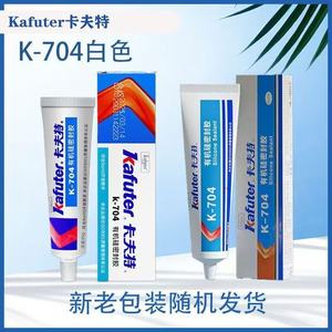 Sellador de Silicona ZT84 Kafuter K-704B, Adhesivo Resistente a Altas Temperaturas, Impermeable y Aislante para Uso en Electrónica y Automoción - Product Image 4
