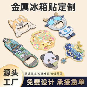 Abridor de botellas Mengchen Panda, hecho a medida, con pintura metálica, imitación de esmalte, imán para refrigerador, regalo para amigos y colegas. - Product Image 2
