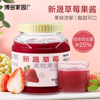 Bahan Baku Bubble Tea Kualitas Terbaik Selai Buah Stroberi Xinsheng Potongan Buah Stroberi Selai Rasa Stroberi untuk Grosir