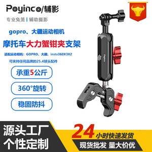 ยูลานซี แอคชั่น แคมเมรา แมทช์แคม อลูมิเนียมอัลลอยด์ แบบปลดเร็ว ปรับได้ 360 องศา สำหรับมอเตอร์ไซค์ - Product Image 5