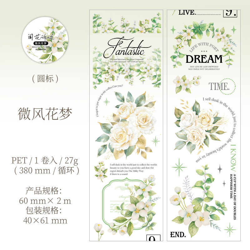 B Breeze Flower Dream