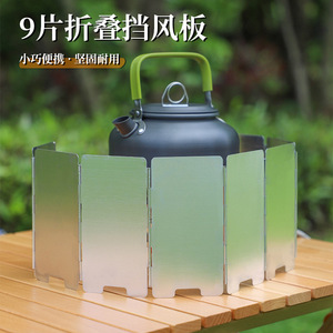 Portable Gas Stove <b>Windbreak</b> Panel 9-Piece Aluminum Folding Windproof Cover For Outdoor <b>Camping</b> Cooking Equipment - Product Image 2