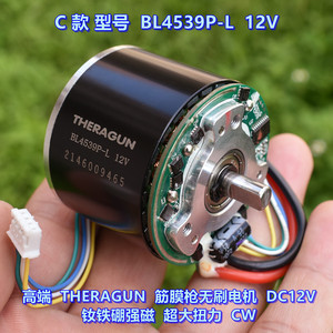 Moteur sans balais Theragun DC12V, aimant néodyme puissant, couple élevé, rotation horaire, pour pistolet de massage - Product Image 3