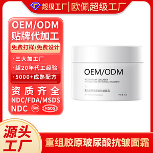 ครีมบำรุงผิวหน้าคอลลาเจนรีคอมบิแนนท์ OEM/ODM 80 กรัม ลดเลือนริ้วรอย ชุ่มชื้น - Product Image 3