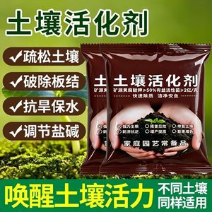 Activador de Suelo Ácido Húmico Granular 30g Para Plantas en Maceta Acondicionamiento del Suelo - Product Image 4