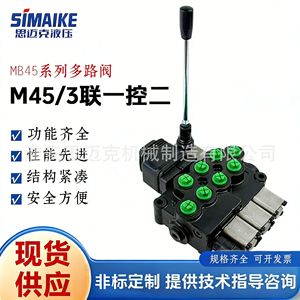 Vanne hydraulique manuelle Smack Multi Way Valve M45 à 3 voies, commande 1 entrée 2 sorties - Product Image 5