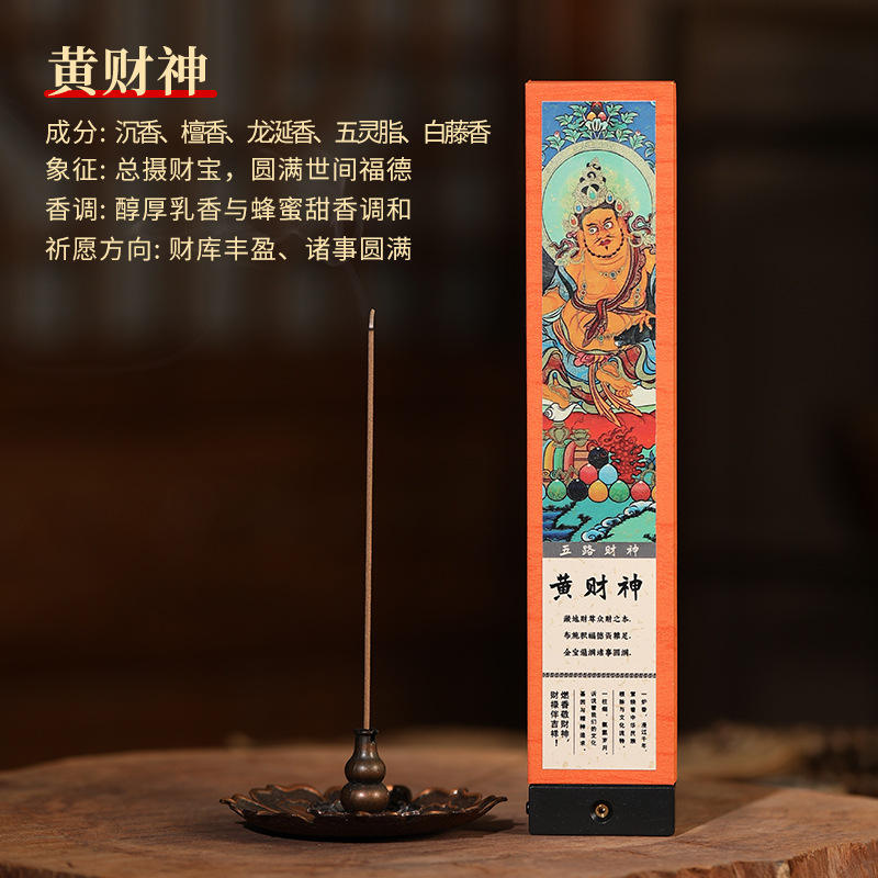 Yellow god of wealth 21cm/20g