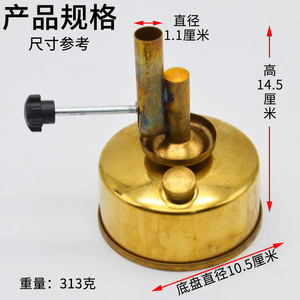 Torche à alcool/de type portable, en cuivre, J02075, chauffage extérieur, équipement pour expériences chimiques, instrument pédagogique pour collèges. - Product Image 1