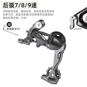 1 jeu de dérailleur arrière pour vtt, 8 <span class=keywords><strong>9</strong></span> 10 11 <span class=keywords><strong>vitesses</strong></span>, accessoires pour vélo, kit de transmission de frein - Product Image 2