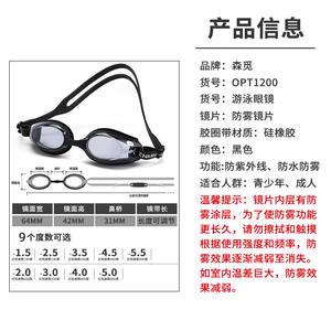 Lunettes de natation à <span class=keywords><strong>prescription</strong></span> OPT1200 unisexe pour adultes et jeunes Lunettes de sport à 150-800 degrés pour l'entraînement à la natation - Product Image 2