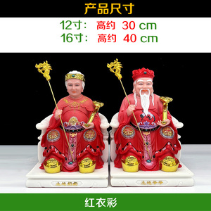Feng Shui estatua <span class=keywords><strong>de</strong></span> Buda <span class=keywords><strong>de</strong></span> Jade blanco tierra señor tierra <span class=keywords><strong>suegra</strong></span> hogar templo ofrendas Dios <span class=keywords><strong>DE</strong></span> LA TIERRA adornos estatua <span class=keywords><strong>de</strong></span> Buda - Product Image 2
