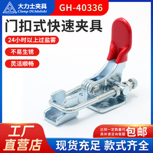 เฮอร์คิวลิสแคลมป์ GH-40336 ประเภท C รับน้ำหนักได้ 320 กก. ตัวล็อคประตูแบบเมตริก อุปกรณ์จับยึดสำหรับงานเครื่องมือ - Product Image 5