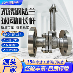 Vanne à boisseau sphérique à bride en acier inoxydable Q41F-16P 1/2 po pour contrôle de pipeline industriel avec tige allongée et boule en acier au carbone - Product Image 4