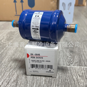 Filtre déshydrateur de ligne de liquide Emerson EK-083 S pour systèmes HVAC - Product Image 4