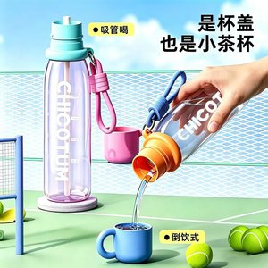 Chicotum Plastic Water Bottle 750Ml With Straw Portable Leak Proof For Adults Outdoor Use - Product Image 2