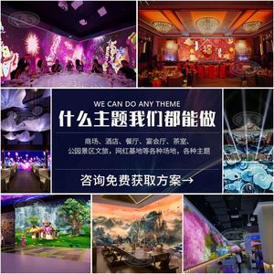 5D Interactive Holographic Projection <b>Wall</b> Naked Eye 3D Restaurant Seafood Restaurant Bar Wedding Banquet Hall - Product Image 4