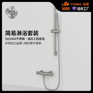 Stainless Steel Shower Set Adjustable Riser Pressure Boosting Handheld Shower Complete Bathroom Kit Easy Cleaning - Product Image 5