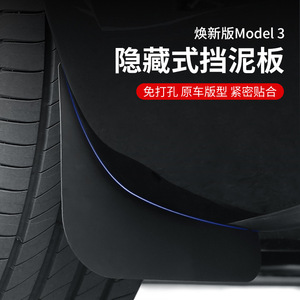 Protector de neumáticos delantero y trasero de plástico negro para Tesla Model 3 actualizado 2023+ - Product Image 2