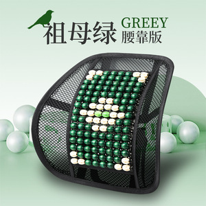 Lumbar Support Cushion Emerald Green Mesh Massage <b>Backrest</b> For Car Office Summer Use - Product Image 2