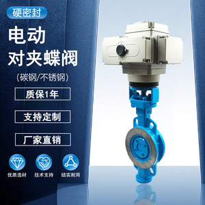 Válvula de Mariposa Eléctrica con Revestimiento de Flúor DN50 DN65 DN80 DN100, Válvula Industrial para Vapor de Alta Temperatura - Product Image 1