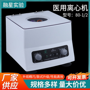 Centrífuga Médica Xinkang 80-2, 4000 RPM, Baja Velocidad, Uso Universal en Laboratorio - Product Image 5