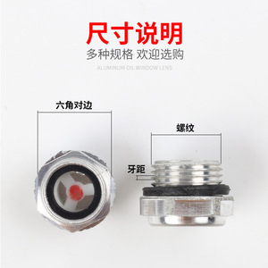 Vidrio de Observación de Nivel de Aceite de Aluminio Redondo para Compresor de Pistón con Indicador de Punto Rojo - Product Image 4