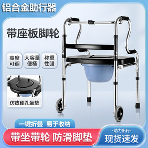 Aluminum Alloy <b>Walker</b> With Seat And Commode For Seniors Height Adjustable Four Legged <b>Rollator</b> Mobility Aid - Product Image 2