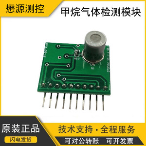 Módulo Detector de Gas Combustible FSM-T-01, Salida PWM de 5V, Sensor de Gas Inflamable de Alta Precisión - Product Image 5