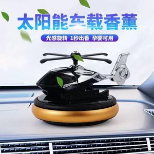 Diffuseur de parfum pour voiture en forme d'hélicoptère, alimenté par énergie solaire, pour console centrale, parfum longue durée - Product Image 5