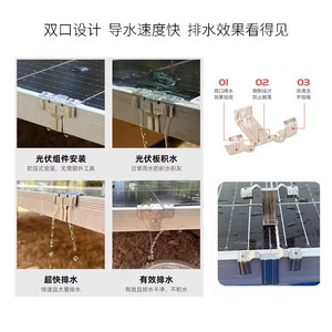 Xinwanmao Stainless Steel Drainage <b>Clip</b> 304 Grade 30mm 35mm For Photovoltaic Panel Water Guide - Product Image 4