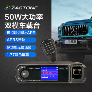 วิทยุสื่อสารติดรถยนต์ Zastone D9000 App Walkie Talkie 50W คู่ย่านความถี่ พร้อมไมโครโฟนไร้สายและหน้าจอสี - Product Image 1