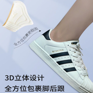 Coussinets de talon en mousse antidérapante de 8 mm pour ajustement de la taille des chaussures, coussinets de talon à couverture complète - Product Image 1