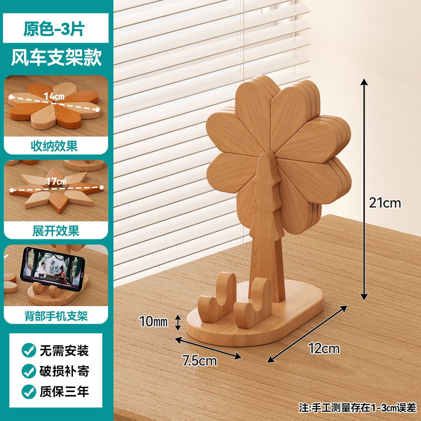Original color, 3 pieces [Windmill upgraded version]