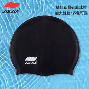 Gorro de natación de silicona Jiejia Mc104 Extra Large Unisex para natación y deportes acuáticos - Product Image 5