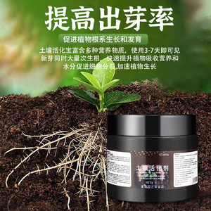 Activador de Suelo Qianshu Granular 250g Para Mejorar el Suelo y el Crecimiento de las Plantas - Product Image 4