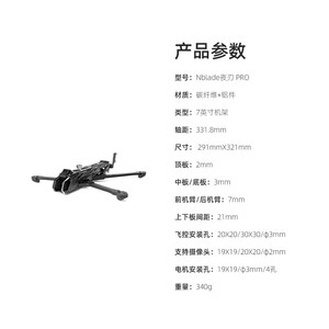 Châssis de drone HGLRC Nblade Nightblade Pro 7 pouces DC O4PRO pour drones semi-professionnels avec longue autonomie de la batterie - Product Image 5