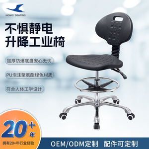 เก้าอี้สำนักงานอุตสาหกรรม Hewei รุ่น IC007 โฟม PU ป้องกันไฟฟ้าสถิต ปรับระดับความสูงได้ พร้อมล้อเลื่อน - Product Image 5