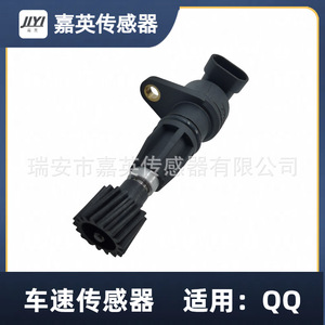 เซ็นเซอร์วัดความเร็วรถยนต์ Jiying รุ่น S11-3802020 สำหรับ QQ - Product Image 5