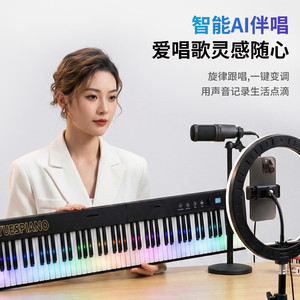 Portable Folding Piano 88 <b>Keys</b> Led Backlit Rainbow Lights Battery <b>Usb</b> Powered Electronic Keyboard For Beginners - Product Image 2