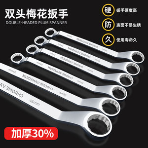 Juego de Llaves de Caja Ajustables de Doble Extremo de 8-10 mm, Herramienta de Reparación de Automóviles y Máquinas, Grado DIY para un Uso Conveniente - Product Image 2