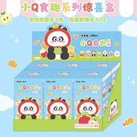 Caja Misteriosa de la Serie Q Food Fun: Figura de Panda de PVC Esponjosa y Adorable, Miniatura Decorativa de Escritorio, Juguete Sorpresa, Caja Ciega al por Mayor